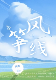 风筝线打结