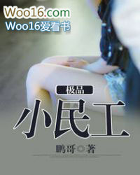 极品小萝莉