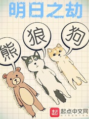 明日之劫txt下载精校版